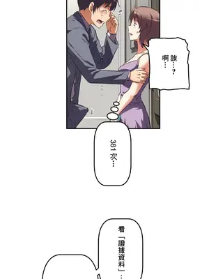 性愛轉生!? 三途川的女孩們 01-63話[完結]_043025