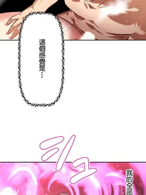 性愛轉生!? 三途川的女孩們 01-63話[完結]_043035
