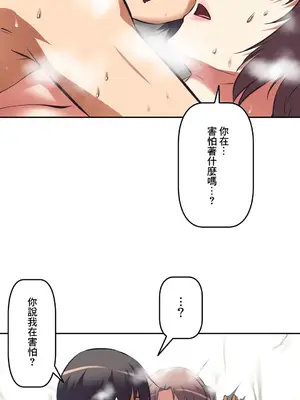 性愛轉生!? 三途川的女孩們 01-63話[完結]_043039
