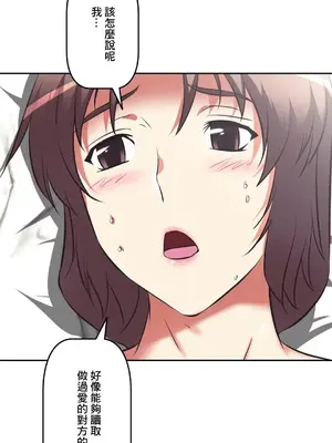 性愛轉生!? 三途川的女孩們 01-63話[完結]_043040