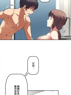 性愛轉生!? 三途川的女孩們 01-63話[完結]_044003