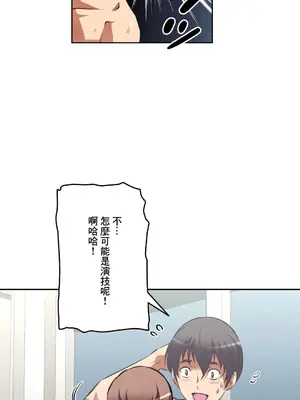 性愛轉生!? 三途川的女孩們 01-63話[完結]_044004