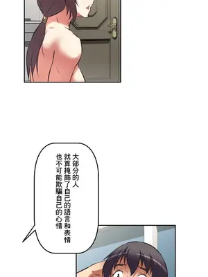 性愛轉生!? 三途川的女孩們 01-63話[完結]_044005