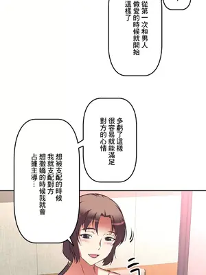 性愛轉生!? 三途川的女孩們 01-63話[完結]_044009