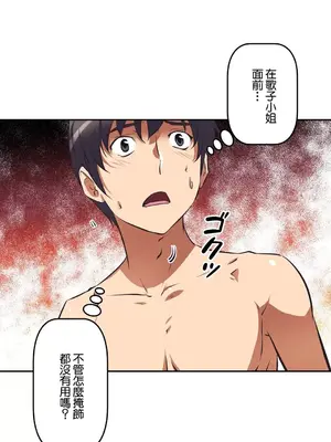 性愛轉生!? 三途川的女孩們 01-63話[完結]_044010