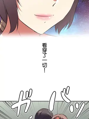 性愛轉生!? 三途川的女孩們 01-63話[完結]_044011