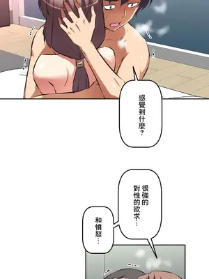 性愛轉生!? 三途川的女孩們 01-63話[完結]_044012