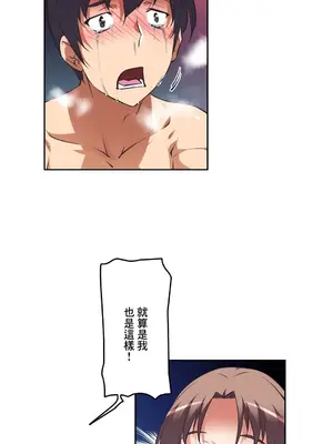 性愛轉生!? 三途川的女孩們 01-63話[完結]_044017