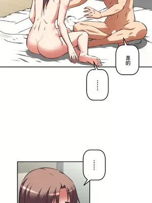 性愛轉生!? 三途川的女孩們 01-63話[完結]_044018