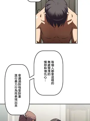 性愛轉生!? 三途川的女孩們 01-63話[完結]_044019
