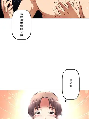 性愛轉生!? 三途川的女孩們 01-63話[完結]_044022