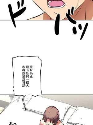 性愛轉生!? 三途川的女孩們 01-63話[完結]_044023