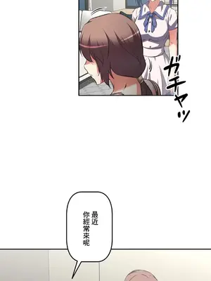 性愛轉生!? 三途川的女孩們 01-63話[完結]_044029