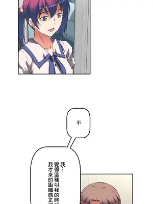 性愛轉生!? 三途川的女孩們 01-63話[完結]_044030
