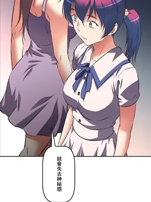 性愛轉生!? 三途川的女孩們 01-63話[完結]_044031