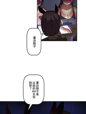 性愛轉生!? 三途川的女孩們 01-63話[完結]_045006