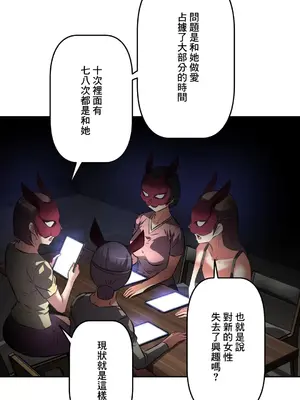 性愛轉生!? 三途川的女孩們 01-63話[完結]_045007