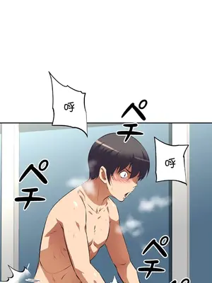 性愛轉生!? 三途川的女孩們 01-63話[完結]_045013