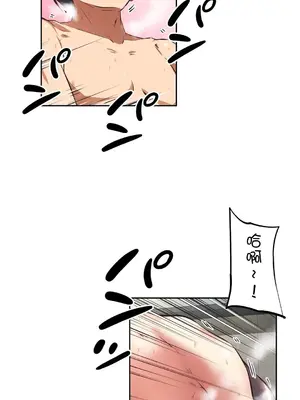 性愛轉生!? 三途川的女孩們 01-63話[完結]_045015