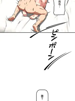 性愛轉生!? 三途川的女孩們 01-63話[完結]_045019