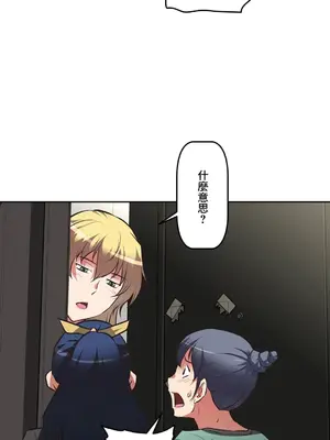 性愛轉生!? 三途川的女孩們 01-63話[完結]_045021