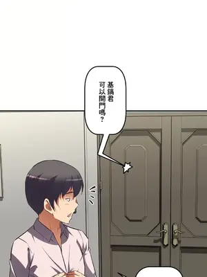 性愛轉生!? 三途川的女孩們 01-63話[完結]_045022