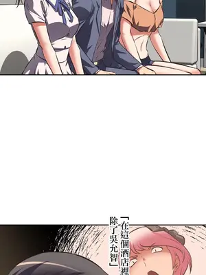 性愛轉生!? 三途川的女孩們 01-63話[完結]_045025