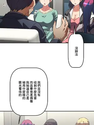 性愛轉生!? 三途川的女孩們 01-63話[完結]_045026
