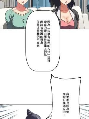 性愛轉生!? 三途川的女孩們 01-63話[完結]_045028