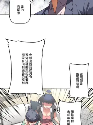 性愛轉生!? 三途川的女孩們 01-63話[完結]_045029