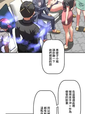 性愛轉生!? 三途川的女孩們 01-63話[完結]_045031