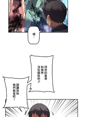 性愛轉生!? 三途川的女孩們 01-63話[完結]_045034