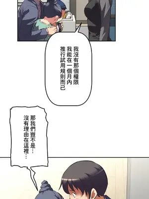 性愛轉生!? 三途川的女孩們 01-63話[完結]_045035