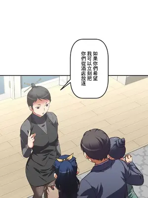 性愛轉生!? 三途川的女孩們 01-63話[完結]_046003