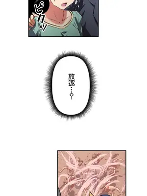 性愛轉生!? 三途川的女孩們 01-63話[完結]_046004