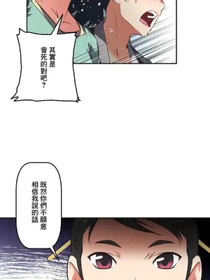 性愛轉生!? 三途川的女孩們 01-63話[完結]_046005