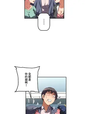 性愛轉生!? 三途川的女孩們 01-63話[完結]_046006