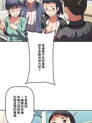 性愛轉生!? 三途川的女孩們 01-63話[完結]_046011