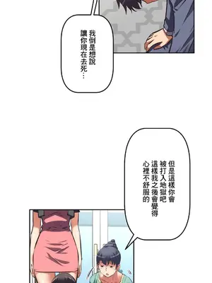 性愛轉生!? 三途川的女孩們 01-63話[完結]_046012