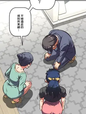 性愛轉生!? 三途川的女孩們 01-63話[完結]_046013