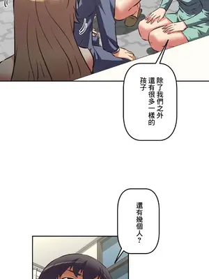 性愛轉生!? 三途川的女孩們 01-63話[完結]_046014