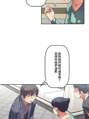 性愛轉生!? 三途川的女孩們 01-63話[完結]_046015