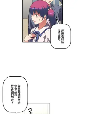 性愛轉生!? 三途川的女孩們 01-63話[完結]_046017