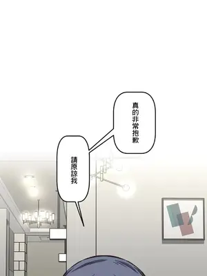 性愛轉生!? 三途川的女孩們 01-63話[完結]_046018