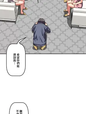 性愛轉生!? 三途川的女孩們 01-63話[完結]_046019