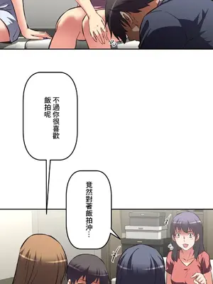 性愛轉生!? 三途川的女孩們 01-63話[完結]_046020