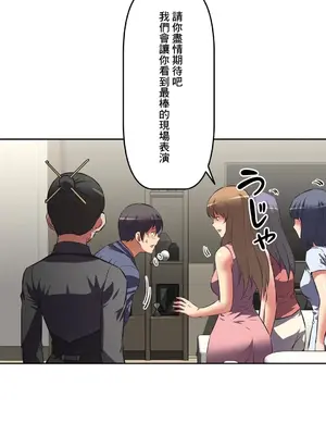 性愛轉生!? 三途川的女孩們 01-63話[完結]_046023