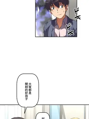 性愛轉生!? 三途川的女孩們 01-63話[完結]_046024