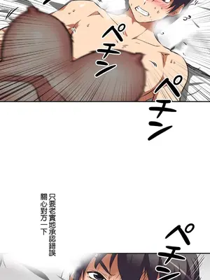 性愛轉生!? 三途川的女孩們 01-63話[完結]_046030