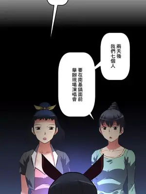 性愛轉生!? 三途川的女孩們 01-63話[完結]_046031
